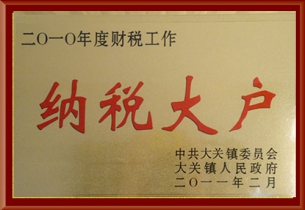 資質榮譽 / Honor of qualification