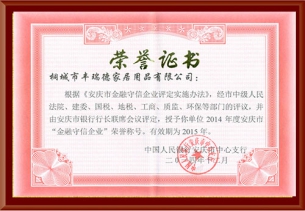 資質榮譽 / Honor of qualification