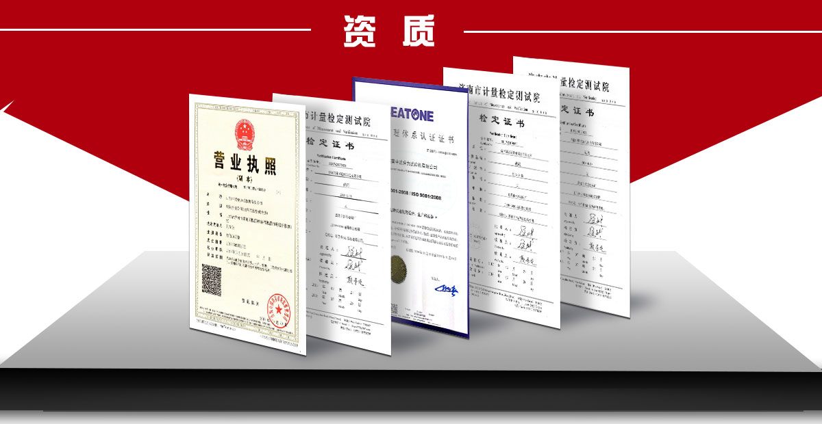 2000N微機控制彈簧拉壓試驗機資質(zhì)圖