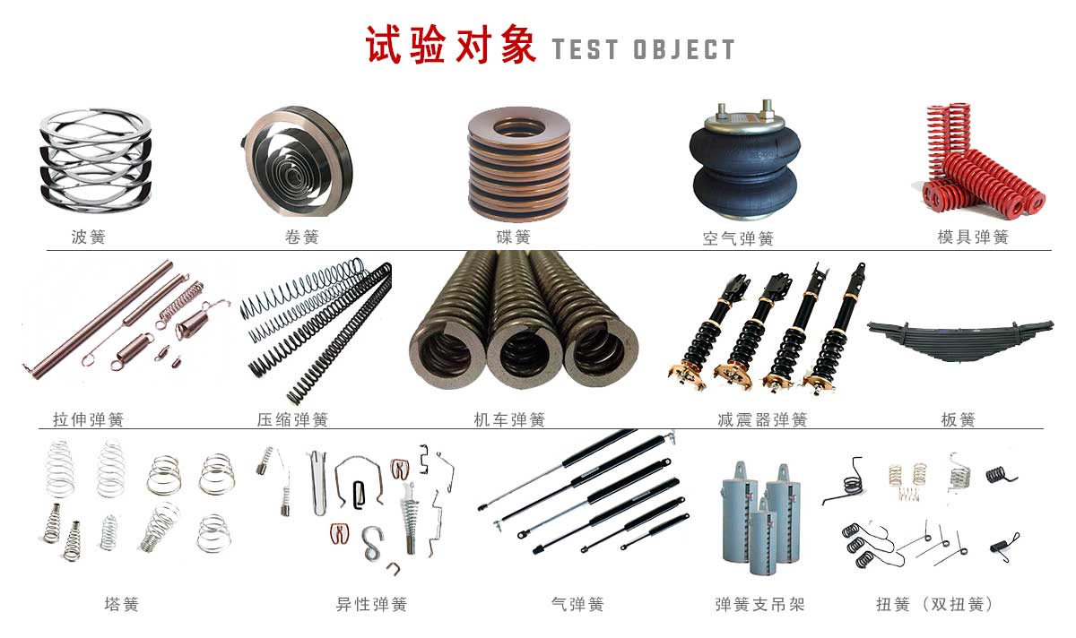 汽車懸架彈簧彈性系數(shù)試驗(yàn)機(jī)