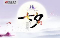 中試彈力試驗(yàn)機(jī)七夕與您來相會(huì)