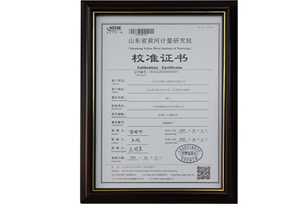 中試彈力校準(zhǔn)證書(shū)二