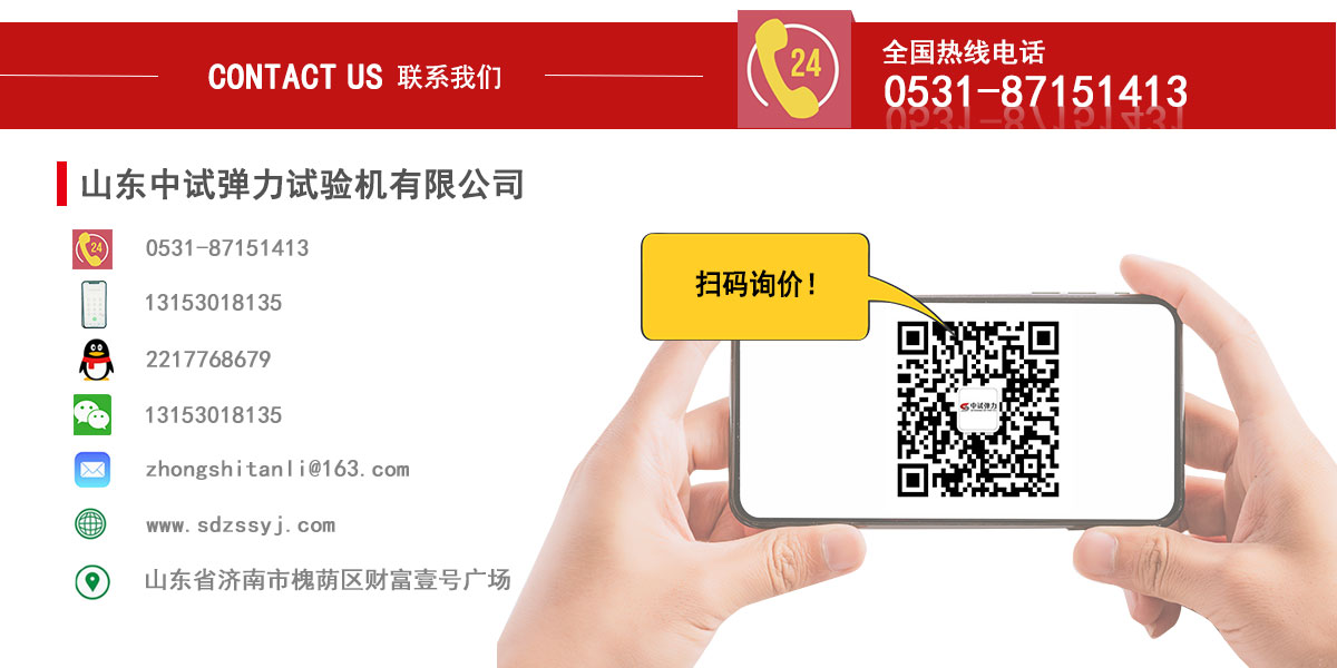 中試彈力聯(lián)系方式