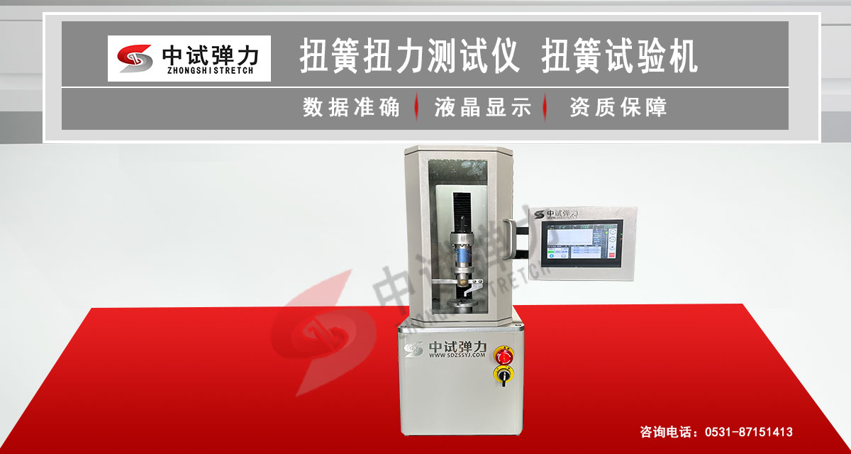 扭簧扭力測試儀  扭簧試驗機