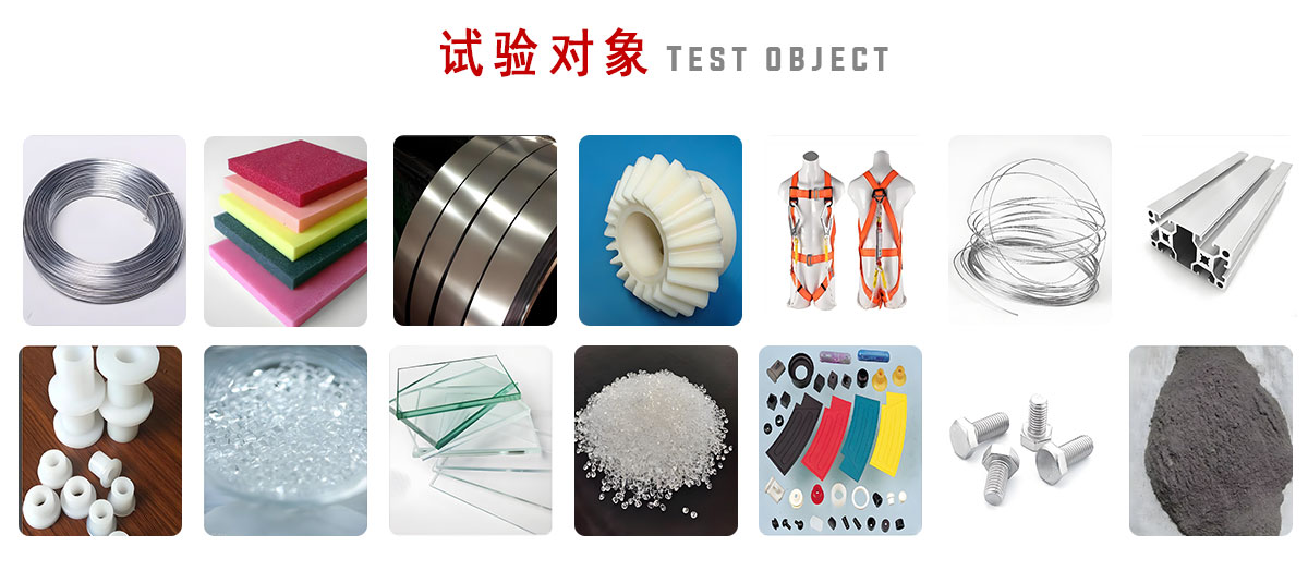 臥式剝離力試驗機