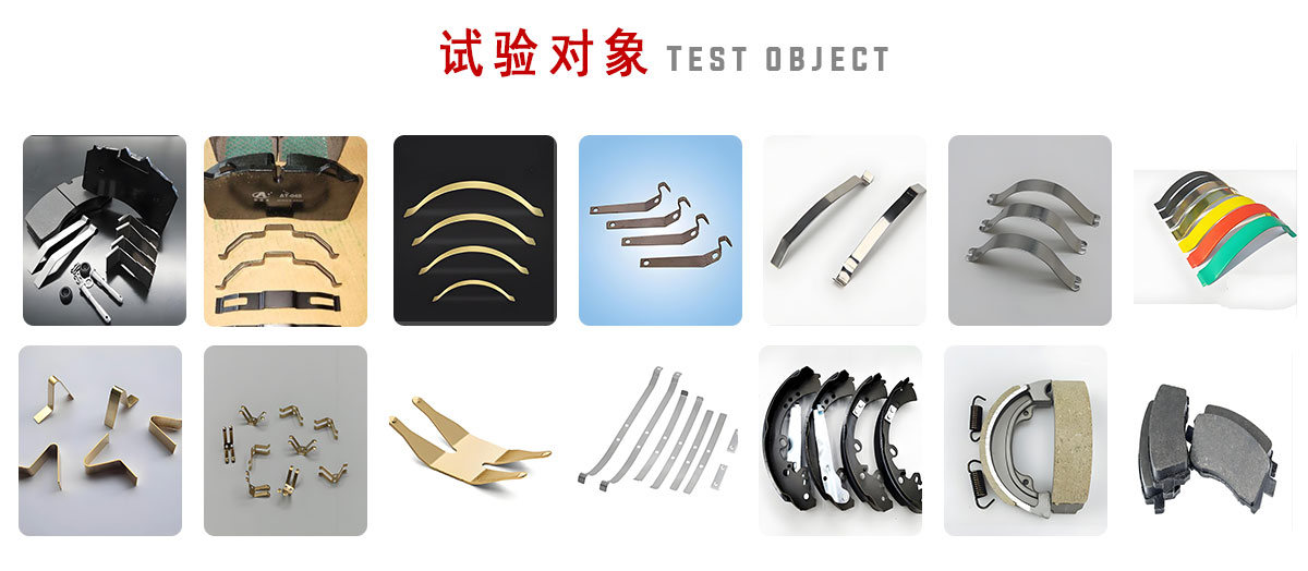 剎車片金屬彈片疲勞試驗(yàn)機(jī)