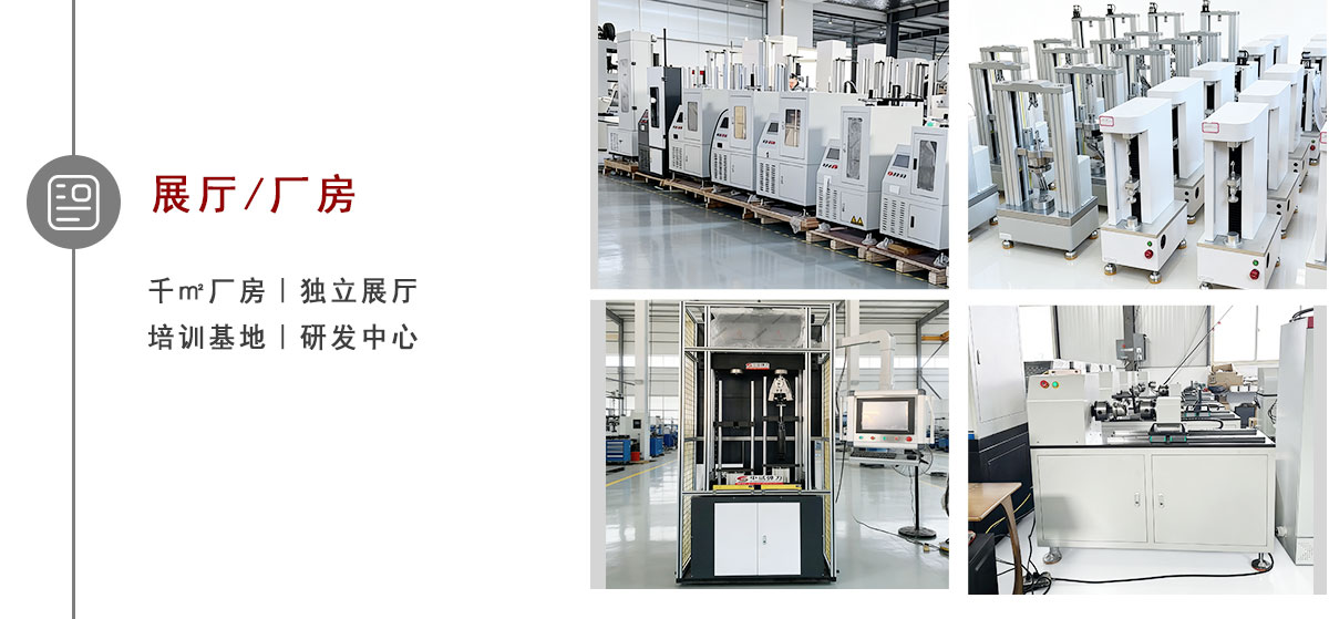 中試彈力 彈簧試驗機(jī) 減震器試驗機(jī) 疲勞試驗機(jī)
