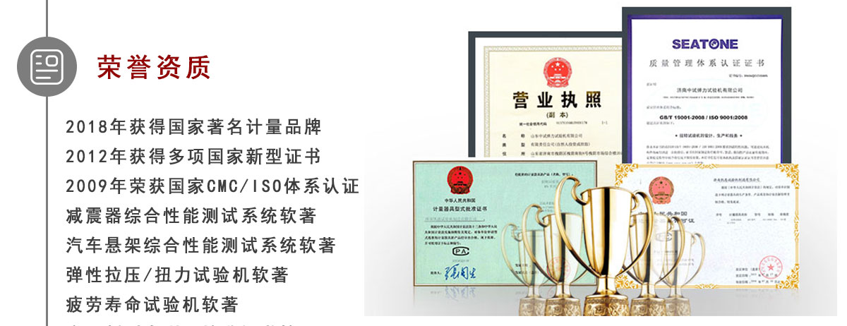 中試彈力 彈簧試驗機(jī) 減震器試驗機(jī) 疲勞試驗機(jī)